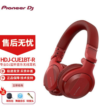 Pioneer DJ耳机/耳麦- 京东