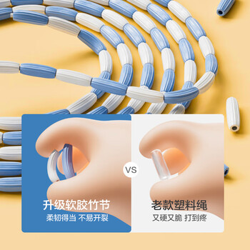 京东京造 儿童竹节跳绳可签名 幼儿园中小学生中考训练初学者健身花样跳绳