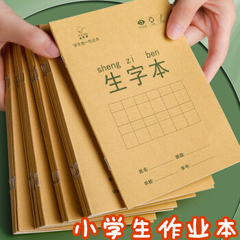 咔巴熊拼音本作业本10本/36K/140张 全国通用小学生幼儿园衔接练习本 拼音本8行6列
