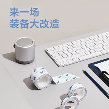 3M双面胶无纺布带绵纸胶带家用办公婚庆贴春联耐温强力多功能薄型双面胶9448A 35MM*10M