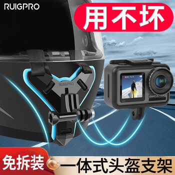 Gopro大疆小蚁摄徒运动相机配件摩托车头盔骑行下巴支架方便拆装不怕风吹掉坚固耐用 图片价格品牌报价 京东