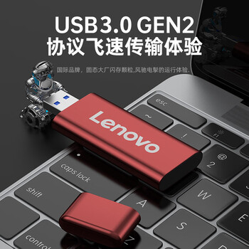 联想（Lenovo）512GB 移动硬盘固态（PSSD）USB3.1接口 ZX1Mini系列 红色