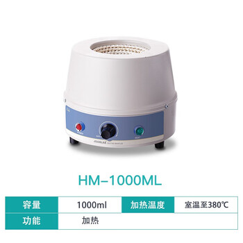 JOANLAB群安仪器 电热套数显恒温磁力搅拌器调温电加热套小型控温实验室 普通调温HM1000ml