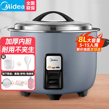 美的 Midea 电饭锅大容量商用食堂饭店酒店15 人蒸米饭锅老式电饭煲带蒸笼黑晶加厚不粘内胆8l无蒸笼 5 15人用 约4 5斤米 图片价格品牌报价 京东