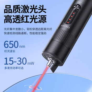 毕亚兹 充电式红光笔打光笔 光纤测试仪通光笔 30公里mW 旋出式开关显示电量带电筒 SC/FC/ST接头冷接子