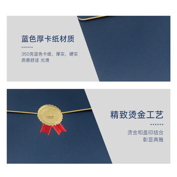 得印A4空白荣誉证书外壳奖状纸聘书培训结业证书颁获奖三折页竖款附6张可打印内芯蓝色0580 5本