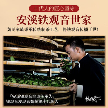 传奇会乌龙茶 安溪铁观音 清香型特级336g茶叶礼盒装自己喝送礼