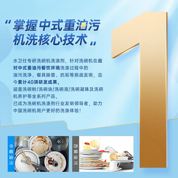 水卫仕（seaways）洗碗块洗碗机专用30块*3袋多效合一洗碗机洗涤清洁剂洗碗粉洗碗盐