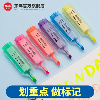 东洋(东洋)SP28香味黄蓝绿红橙紫粉色斜头手账大容量学生用护眼粗颜值荧光笔标记速干套装10支/盒/单头 粉色