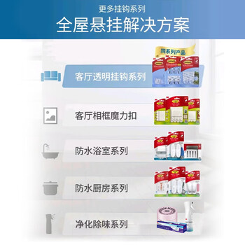 3M车家相框魔力扣挂钩强力粘胶挂钩壁挂墙壁照片墙 大号8组装