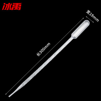 冰禹 BYrl-204 一次性塑料吸管巴氏吸管 实验室塑料滴管塑料管 10ml(100个/包)