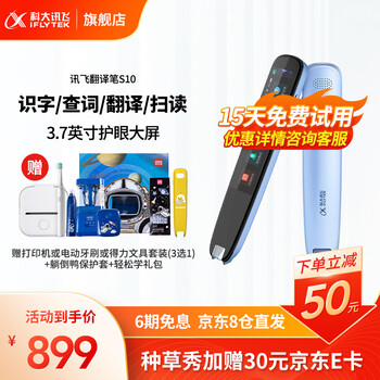 科大讯飞（iFLYTEK） 讯飞翻译笔英语学习点读笔学生便携电子词典笔讯飞扫描词典笔单词笔扫描笔 -蓝色