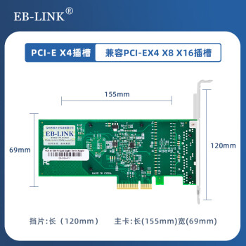 EB-LINK intel I350芯片PCI-E X4千兆四口服务器网卡I350-T4电口机器视觉工业相机网络适配器