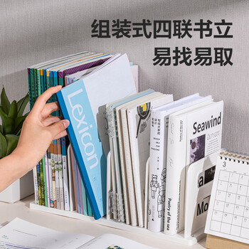 得力（deli）4联组装可拆卸桌面书立置物架书收纳桌上书架 桌上书籍挡靠夹 TB514白色