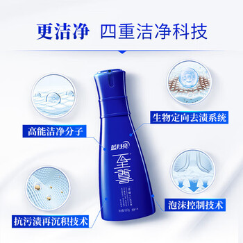 蓝月亮至尊素雅兰香亮白浓缩洗衣液 660g瓶+600g袋+500g机洗神器