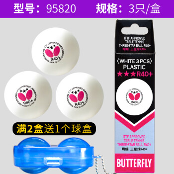 蝴蝶（Butterfly）乒乓球R40+ 三星新材料国产国际专业比赛有缝球 世乒赛3星球 三星级 3只 【1盒】