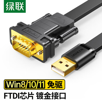 绿联USB转RS232串口连接转换线 工业级DB9针公头串口连接调试线 适用Com口数控机床收银机 2米 20218