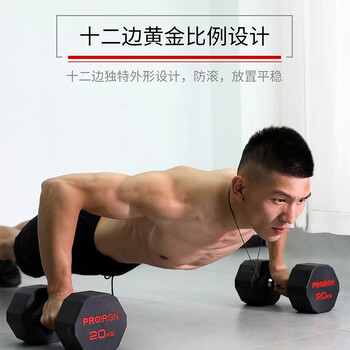 PROIRON普力艾 包胶哑铃男士家用哑铃健身十二边环保哑铃套装 8KG*1对 PROIRON普力艾 包胶哑铃男士家用哑铃健身十二边环保哑铃套装 8KG*1对