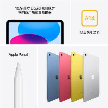 Apple/苹果 iPad(第 10 代)10.9英寸平板电脑 2022年款(256GB WLAN版/学习办公娱乐/MPQ93CH/A)蓝色