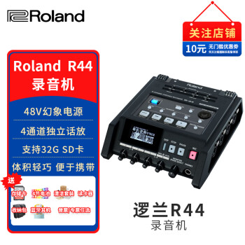 逻兰（Roland） R44录音机调音台4通道摄影摄像电影纪录片采访录制 监听混合录音机 逻兰R44标配