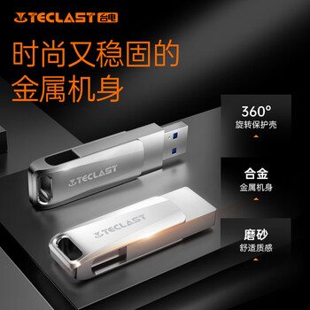 台电(TECLAST)32GB USB3.2 高速U盘 大容量存储办公电脑系统车载音乐优盘 台电(TECLAST)32GB USB3.2 高速U盘 大容量存储办公电脑系统车载音乐优盘