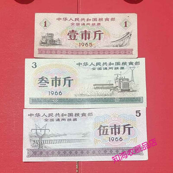 全国粮票3市斤价格报价行情- 京东