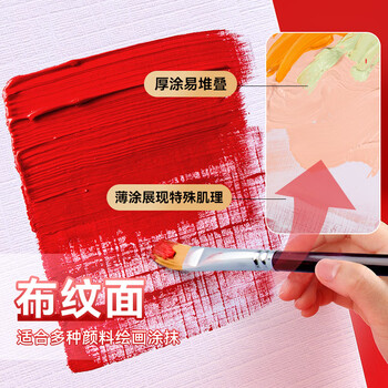 中盛画材800G4K加厚布纹卡纸油画水粉丙烯绘画纸10张/本速写马克笔绘画