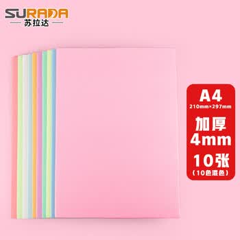 苏拉达（Surada）吹塑纸 吹塑板彩色吹塑纸版画儿童手工diy制作装饰绘画板涂鸦美术画板 a4混色10张+配件sd178