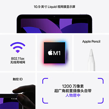 Apple iPad Air 10.9英寸平板电脑 2022年款(256G WLAN版/M1芯片Liquid视网膜屏) 蓝色 MM9N3CH/A*企业专享