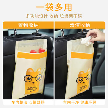 京惠思创粘贴式车载垃圾袋学生课桌清洁袋24*30cm60只学生宿舍垃圾收纳袋