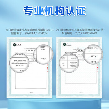 立白洗衣凝珠 104颗 单腔 除菌除螨抑菌洁净 浓缩洗衣液 速溶快洗 立白洗衣凝珠 104颗 单腔 除菌除螨抑菌洁净 浓缩洗衣液 速溶快洗