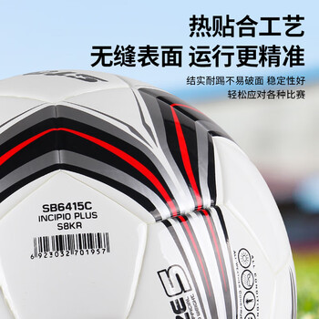 世达(star)足球5号成人青少年训练比赛标准用球PU材质耐磨五号球SB6415C 世达(star)足球5号成人青少年训练比赛标准用球PU材质耐磨五号球SB6415C