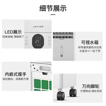 奥克斯（AUX）空调扇家用冷风扇制冷风机卧室冷气扇小型空调水冷风扇