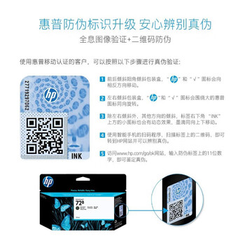 HP 3ED78A 712号墨盒 适用惠普T230/T250/T650/Studio绘图仪 红色 29ML*3支 HP 3ED78A 712号墨盒 适用惠普T230/T250/T650/Studio绘图仪 红色 29ML*3支