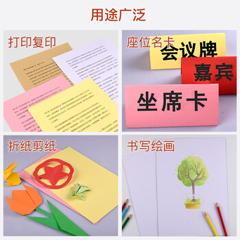 凯萨（KAISA）A4/100张加厚打印纸110g浅粉色复印纸 双面彩色打印纸彩纸封面纸卡纸儿童手工折剪纸