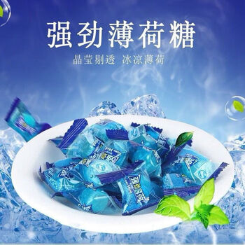 强劲薄荷糖清凉硬糖休闲爽口商务非润喉散装招待糖果强劲500克