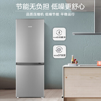 统帅（Leader）海尔180升两门二门双开门出租房迷你电冰箱小型家用节能BCD-180LLC2EZS9
