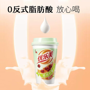 优乐美珍珠奶茶70g*3杯装原味香芋草莓口味早餐代餐下午茶速溶冲调饮料 优乐美珍珠奶茶70g*3杯装原味香芋草莓口味早餐代餐下午茶速溶冲调饮料