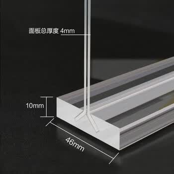 欧唛亚克力台卡台牌台签A4桌牌桌签席卡酒水牌T型桌面展示牌立牌广告牌 6054竖版297*210mm 1个装