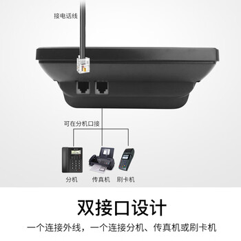 亿家通电话机座机 固定电话 商务办公家用 双接口铃声音量调节回拨重播闪断来电显示 T60睿黑