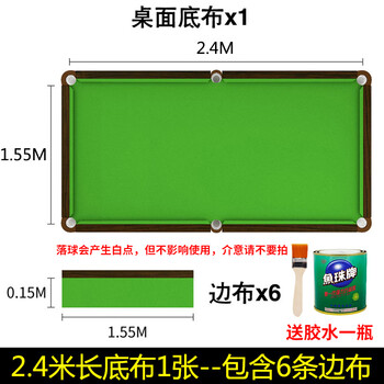 金仕健台球桌布加厚加绒双面台球布黑八桌球布台尼-双面绒2.4米底布