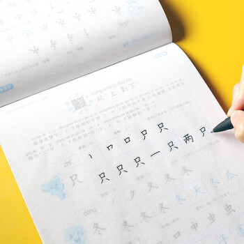 华夏万卷小学生笔顺规范正楷字帖注音版语文小学生一二三四五六年级专用字帖写字启蒙