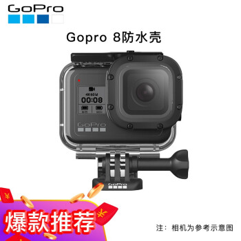 Gopro Hero Black原装防水壳潜水壳防水保护罩潜水盒运动相机配件hero 8原装防水壳 图片价格品牌报价 京东