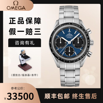 omega 超霸价格及图片表- 京东