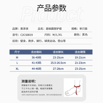 美津浓(MIZUNO)护踝运动男女透气护脚踝运动扭伤篮球护脚腕足球019-XL黑色单只 美津浓(MIZUNO)护踝运动男女透气护脚踝运动扭伤篮球护脚腕足球019-XL黑色单只
