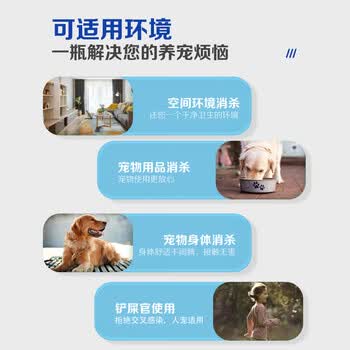 阿巴乔（Abajo）宠物消毒除菌喷雾500ML两瓶 猫狗除菌去异味 舔舐无毒温和无刺激 