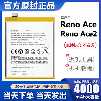 适配原装oppoace2电池ace原装oppo手机ace2代大容量ln原厂ace大容量