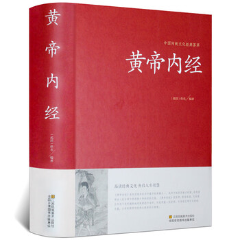 黄帝内经太素校注- 京东