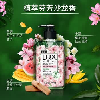力士 洗手液 香氛抑菌奢宠樱花香400G*4瓶 温和护手+便携纸巾1包