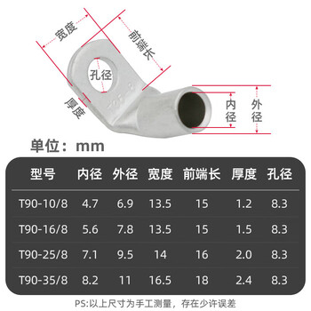 安达通 90度直角铜端子 铜鼻子折弯角接线端子线鼻铜管端子 16-8（10只）